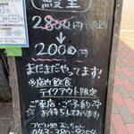 つどい処 むっちゃん - 