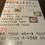 つどい処 むっちゃん - 