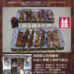 Yakitori Ponta - テイクアウト用晩酌1000円セット