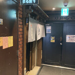 串焼家　まる房ず - 入口