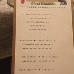 ジューダバレリーノ - 