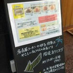 オムライス専門店 シード - 