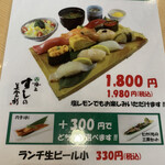 Umegaoka Sushi No Midori Souhonten - 平日しか食べられないという限定ランチ❣️