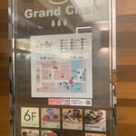 梅丘寿司の美登利総本店 - 本館6階です。初めてだったので迷いました〜