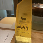 馳走 啐啄一十  - 