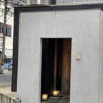 馳走 啐啄一十  - 