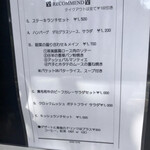 ビストロ ティアボ - 