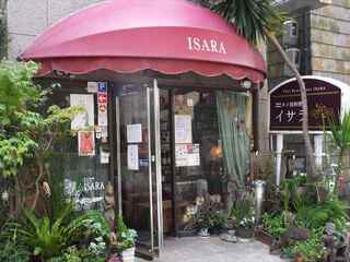 ＩＳＡＲＡ - 