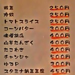 山口家 - 2021年9月