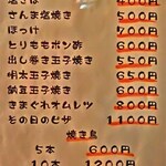 山口家 - 2021年9月