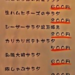 山口家 - 2021年9月