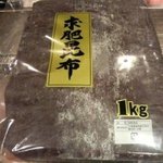 すし処 錦 - 松前寿司4