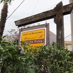 メゾン ドゥ アッシュ - 