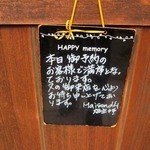 メゾン ドゥ アッシュ - 