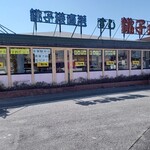 すし 銚子丸 - 外観