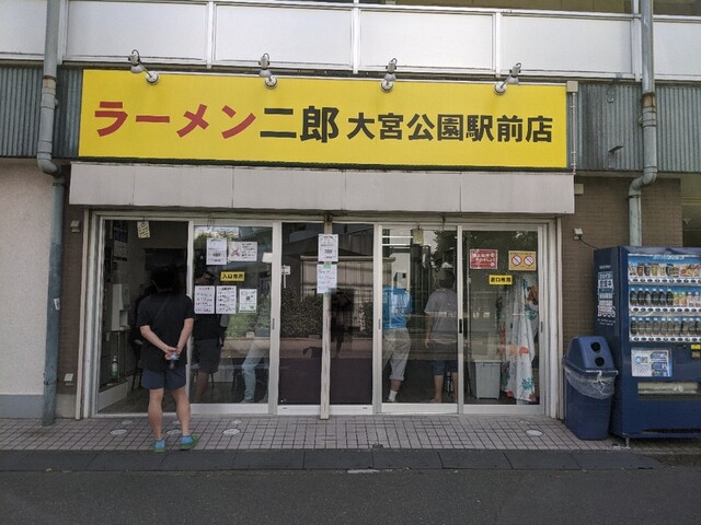 ラーメン二郎 大宮公園駅前店 大宮公園 ラーメン 食べログ ラーメン二郎 大宮公園駅前店 大宮公園 ラーメン 食べログ