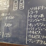 グリルキング - この日のメニュー