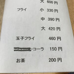 本間焼そば店 - 