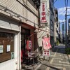 幸来 - 店舗