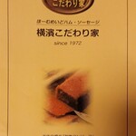 こだわり家 金子精肉店 - 