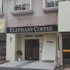 ELEPHANT COFFEE
