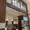 椿屋カフェ グランツリー武蔵小杉店