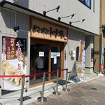 タンメン トナリ - 