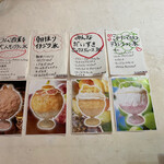 かき氷研究所 - 