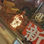 土佐わら焼き 龍神丸 - 