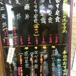 地魚料理 恵比須 - お得なランチが揃ってます