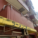 ラーメン二郎 - 