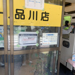 ラーメン二郎 - 