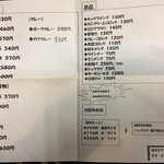 ますだや - お弁当と単品メニュー