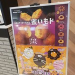 Mister Donut - 