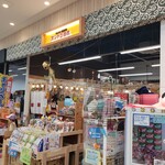 ファンキー駄菓子屋 ズンドコ商店 - 