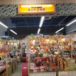 ファンキー駄菓子屋 ズンドコ商店 - 