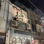 Yakitori Tasuku - 