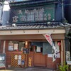 手打蕎麦 葉山商店