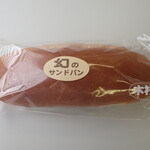 木村屋パン店 - 幻のサンドパン