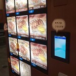 餃子屋 コソラ - 自販機で