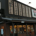 Marugame Seimen - 外観