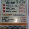 ラーメン横綱 刈谷店