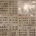 博多魚がし - 【２０１２年１１月】店舗内、夜メニュー