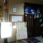 博多魚がし - 夜のお店の外観