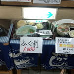 博多魚がし - 【２０１２年１１月】昼食時、店舗前