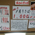 博多魚がし - 【２０１２年１１月】昼食時、店舗前メニュー