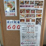 博多魚がし - 【２０１２年１１月】昼食時、店舗前立て看板