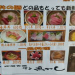 博多魚がし - 【２０１２年１１月】昼食時、店舗前立て看板（アップ）