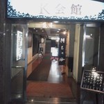 三代目 白兵衛 - Ｋ會館一番奥にあり。