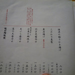 玄蕎麦 野中 - メニュー